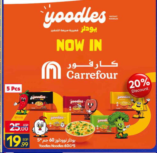 available at Carrefour  in Egypt - Cairo