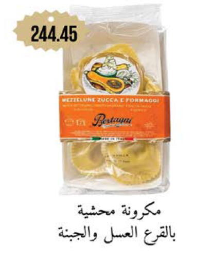 available at Seoudi Supermarket in Egypt - Cairo