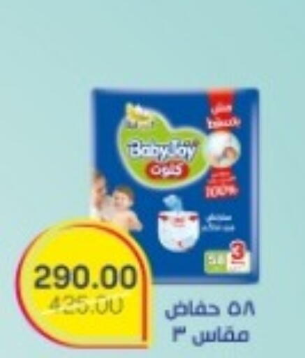 available at بيت الجملة in Egypt - القاهرة