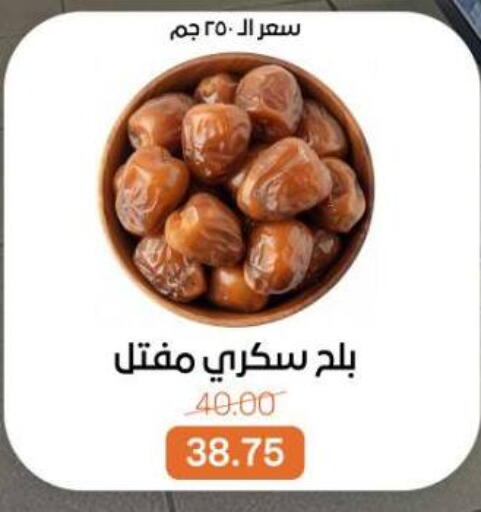 available at بيت الجملة in Egypt - القاهرة