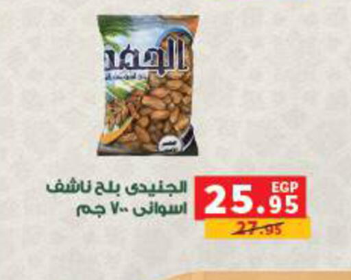 available at Panda  in Egypt - Cairo