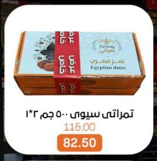 available at بيت الجملة in Egypt - القاهرة