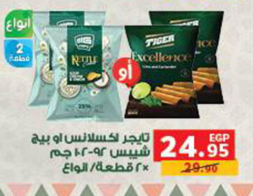 available at بنده in Egypt - القاهرة