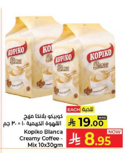 available at كبايان هايبرماركت in مملكة العربية السعودية, السعودية, سعودية - جدة