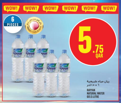 available at Monoprix in Qatar - Al Daayen