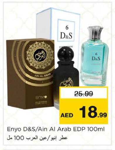 available at نستو هايبرماركت in الإمارات العربية المتحدة , الامارات - رَأْس ٱلْخَيْمَة