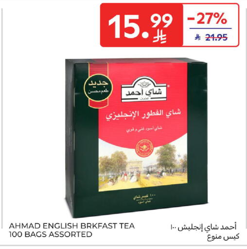 available at كارفور in مملكة العربية السعودية, السعودية, سعودية - المدينة المنورة
