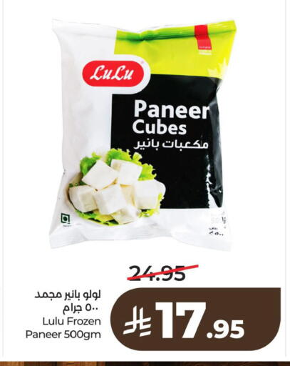 available at لولو هايبرماركت in مملكة العربية السعودية, السعودية, سعودية - الأحساء‎