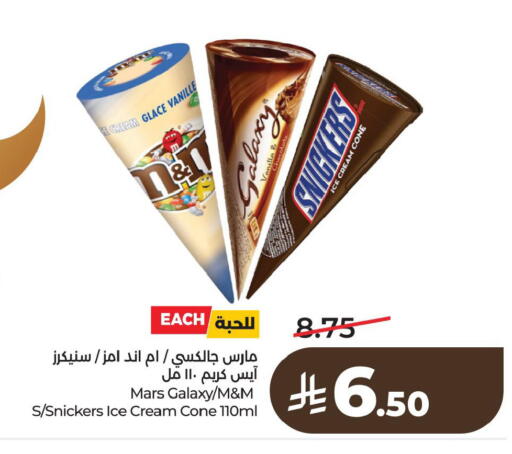 Vanilla available at لولو هايبرماركت in مملكة العربية السعودية, السعودية, سعودية - الأحساء‎