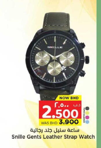 available at نستو in البحرين