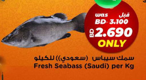 available at Al Helli in Bahrain