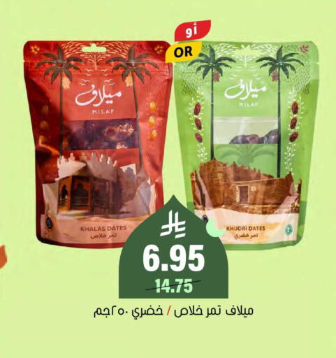 available at العامر للتسوق in مملكة العربية السعودية, السعودية, سعودية - الأحساء‎