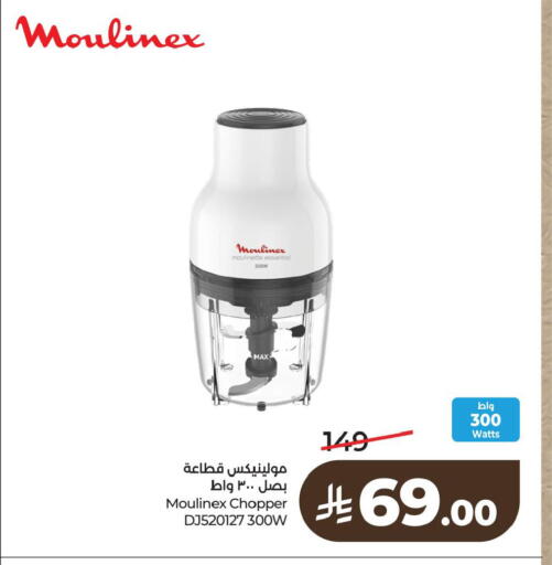 available at لولو هايبرماركت in مملكة العربية السعودية, السعودية, سعودية - الجبيل‎