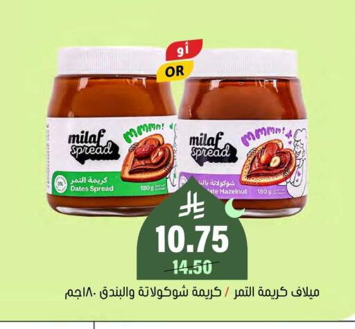 available at العامر للتسوق in مملكة العربية السعودية, السعودية, سعودية - الأحساء‎