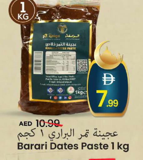 available at Mark & Save in UAE - Dubai