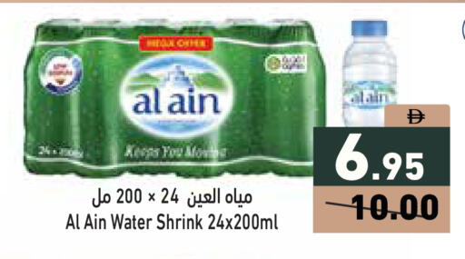 available at Aswaq Ramez in UAE - Ras al Khaimah