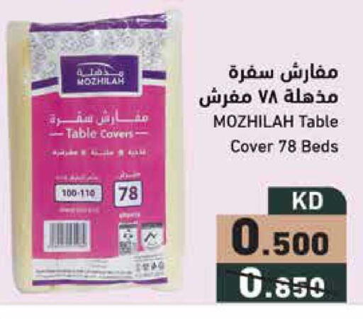 available at  رامز in الكويت - محافظة الجهراء