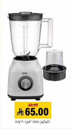 available at العامر للتسوق in مملكة العربية السعودية, السعودية, سعودية - الأحساء‎