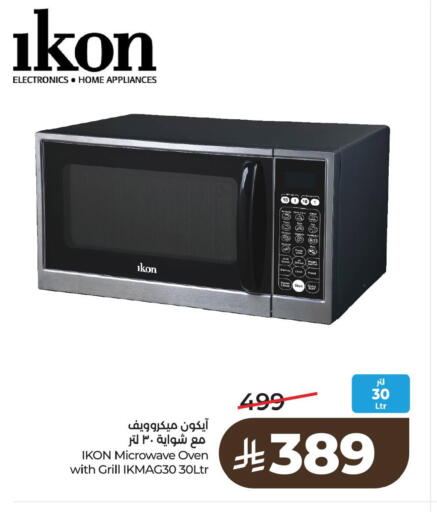 available at لولو هايبرماركت in مملكة العربية السعودية, السعودية, سعودية - سيهات