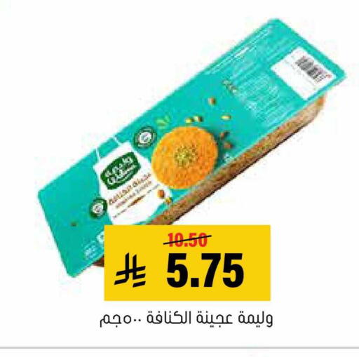 available at العامر للتسوق in مملكة العربية السعودية, السعودية, سعودية - الأحساء‎