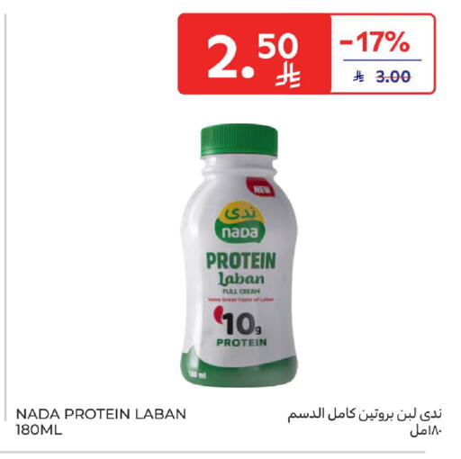 available at كارفور in مملكة العربية السعودية, السعودية, سعودية - جدة