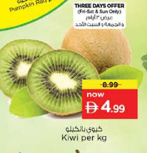 Kiwi Pumpkin available at Nesto Hypermarket in UAE - Sharjah / Ajman