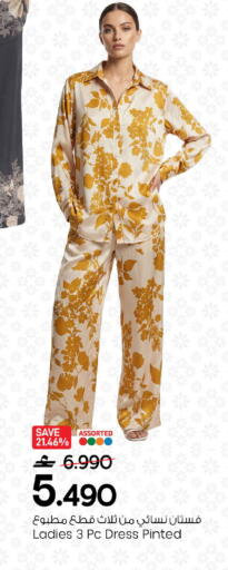 available at مارك & سايف in عُمان - صُحار‎