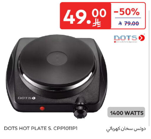 available at كارفور in مملكة العربية السعودية, السعودية, سعودية - بريدة