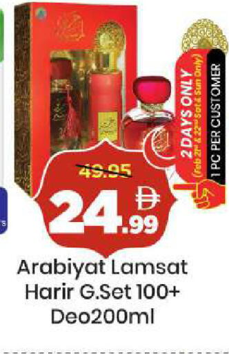 available at Mark & Save in UAE - Sharjah / Ajman