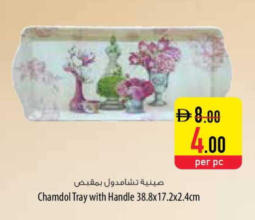 available at السفير ماركت in الإمارات العربية المتحدة , الامارات - أبو ظبي