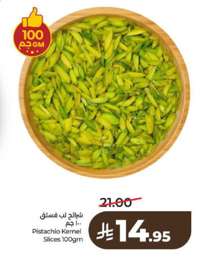 available at لولو هايبرماركت in مملكة العربية السعودية, السعودية, سعودية - حائل‎
