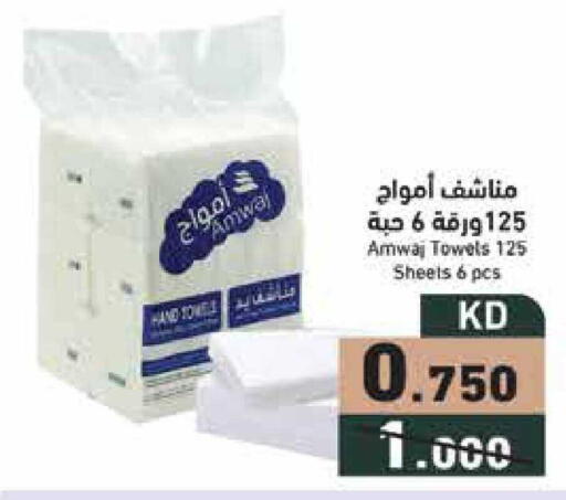 available at  رامز in الكويت - محافظة الجهراء