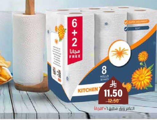 available at العامر للتسوق in مملكة العربية السعودية, السعودية, سعودية - الأحساء‎