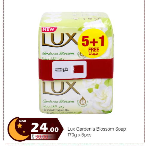 available at جي-ماكس هايبرماركت in قطر - الدوحة