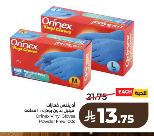 available at LULU Hypermarket in KSA, Saudi Arabia, Saudi - Unayzah