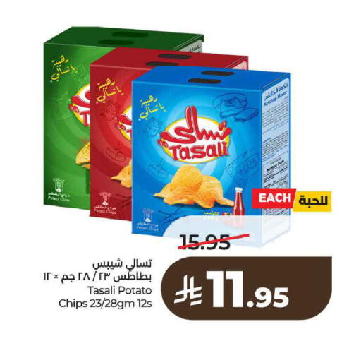 Potato available at لولو هايبرماركت in مملكة العربية السعودية, السعودية, سعودية - حائل‎