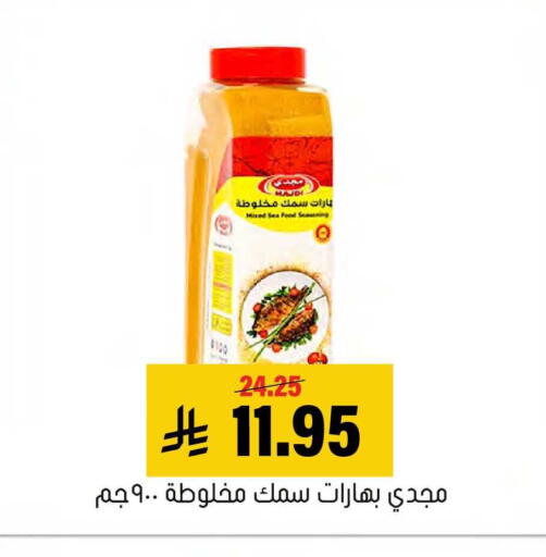 available at العامر للتسوق in مملكة العربية السعودية, السعودية, سعودية - الأحساء‎
