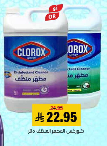 available at العامر للتسوق in مملكة العربية السعودية, السعودية, سعودية - الأحساء‎