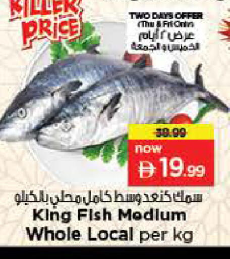 available at نستو هايبرماركت in الإمارات العربية المتحدة , الامارات - دبي