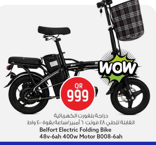 available at سفاري هايبر ماركت in قطر - الشحانية