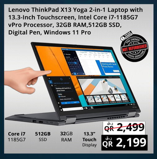 available at Prestige Computers in Qatar - Al-Shahaniya