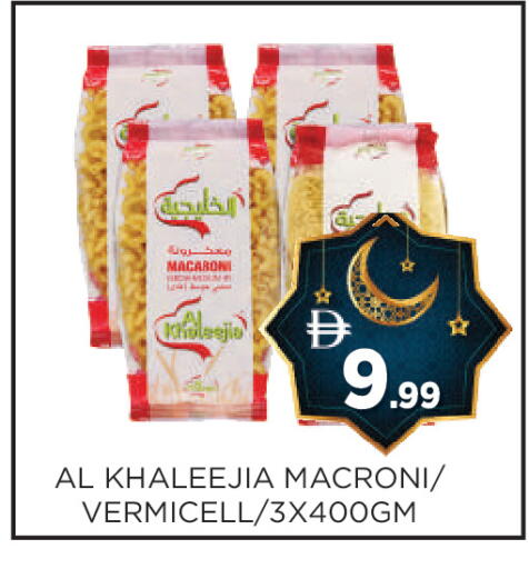 available at عين المدينة هايبرماركت in الإمارات العربية المتحدة , الامارات - الشارقة / عجمان