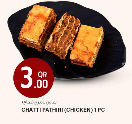 available at Safari Hypermarket in Qatar - Umm Salal