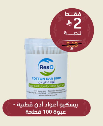 available at United Pharmacies in KSA, Saudi Arabia, Saudi - Bishah