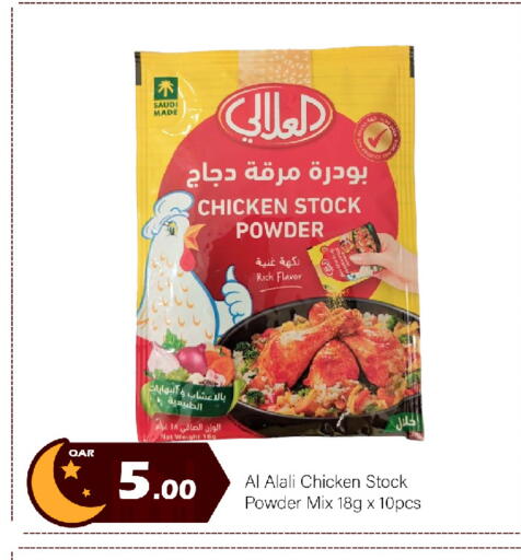 available at جي-ماكس هايبرماركت in قطر - الدوحة