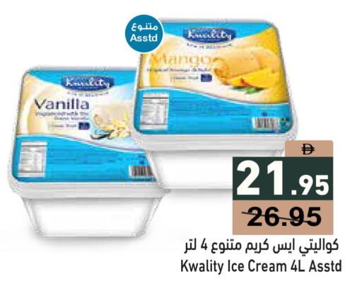 Mango Vanilla available at أسواق رامز in الإمارات العربية المتحدة , الامارات - الشارقة / عجمان