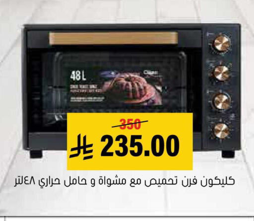 available at العامر للتسوق in مملكة العربية السعودية, السعودية, سعودية - الأحساء‎