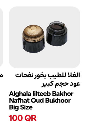 available at سنومارت in قطر - الدوحة