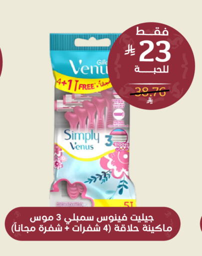 available at صيدلية المتحدة in مملكة العربية السعودية, السعودية, سعودية - حائل‎