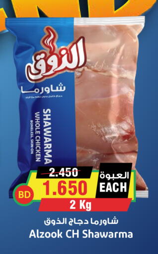 available at Prime Markets in Bahrain